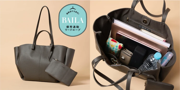 大容量&2WAYで使える！【優秀通勤バッグ】「ルーニィ」の「舟形トートバッグ」に、A4&PCの通勤アイテム全部入れて徹底レビュー！
