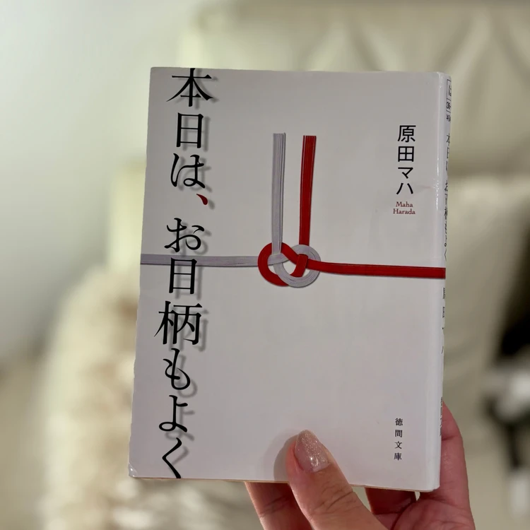 働く女性たちへ！　バイラ読書部がおすすめする本　フォトギャラリー_0