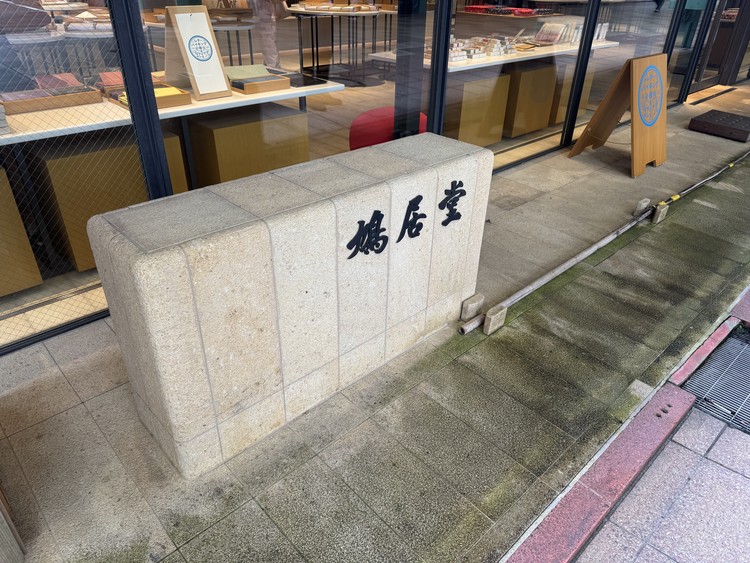 京都　鳩居堂　レターバイキング