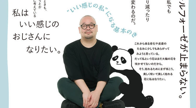 美容に目覚めた小説家・爪切男さんと考える! 保湿と本気で向き合う大人のためのスキンケア20選