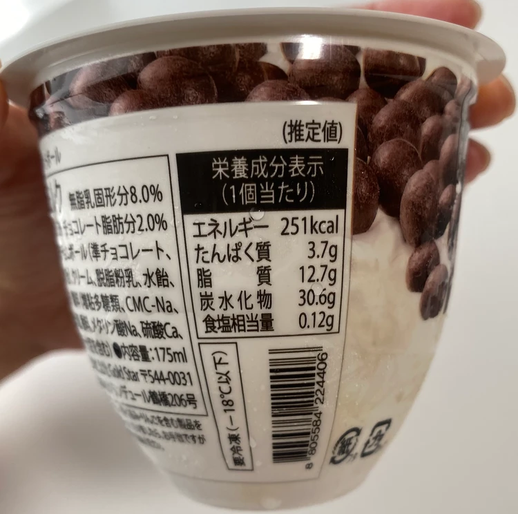 クリーミーすぎる❤︎ビヨット風アイスがセブンイレブンで発売！_6