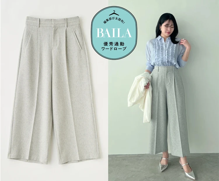 ストラ 麻調合繊ややワイドパンツ