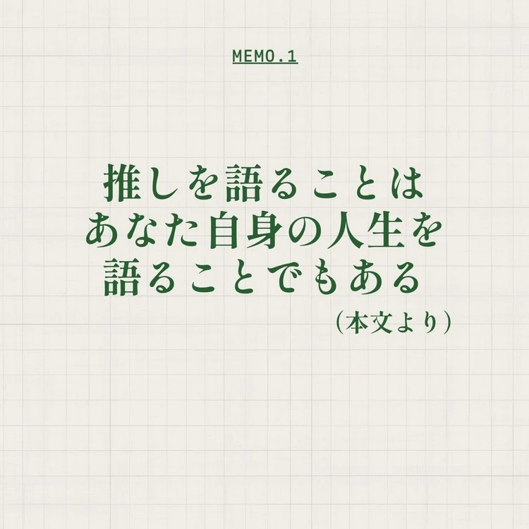 【働く女性の必読本！「好き」を言語化する技術:三宅香帆著】読んで実践してみたら自己理解が深まった話_2
