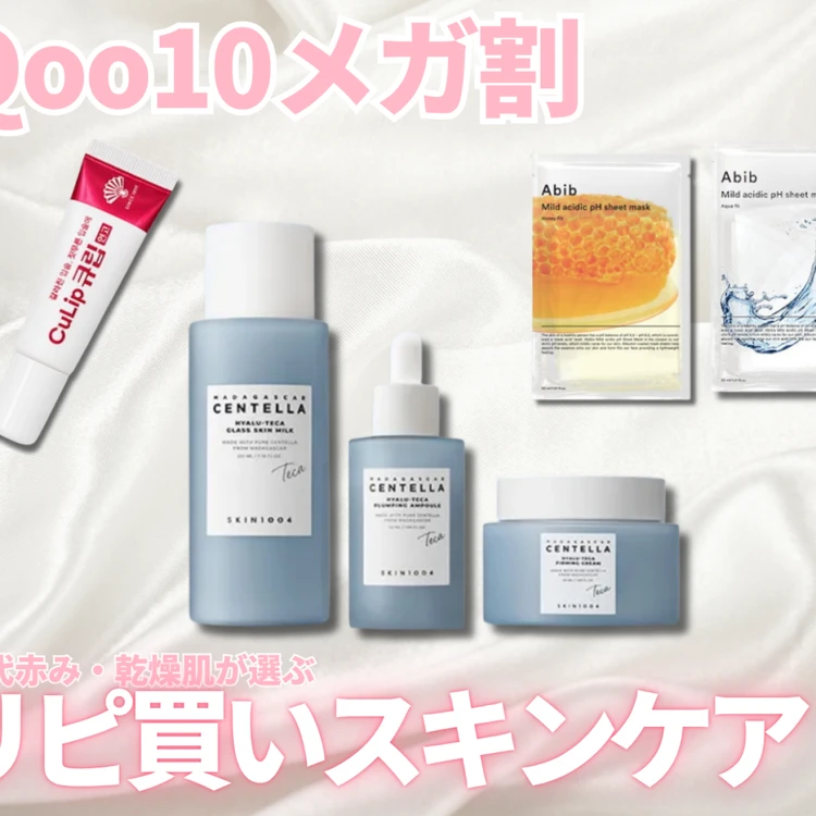【一覧】スキンケアのハウツー＆おすすめスキンケアコスメ_0