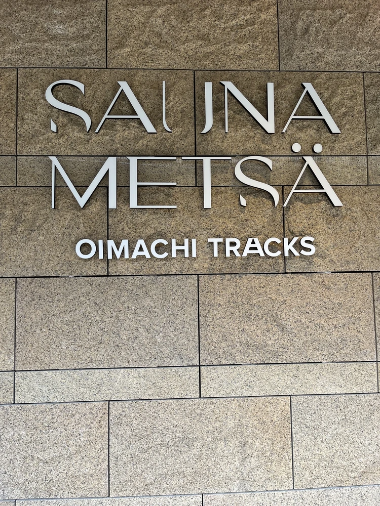 【最新おでかけスポット】大井町TRACKS|サウナメッツァ大井町トラックスレビュー&コラボグッズ紹介♡_2_1