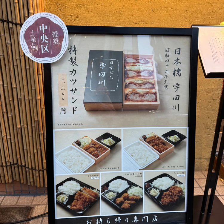 カツサンド　手土産