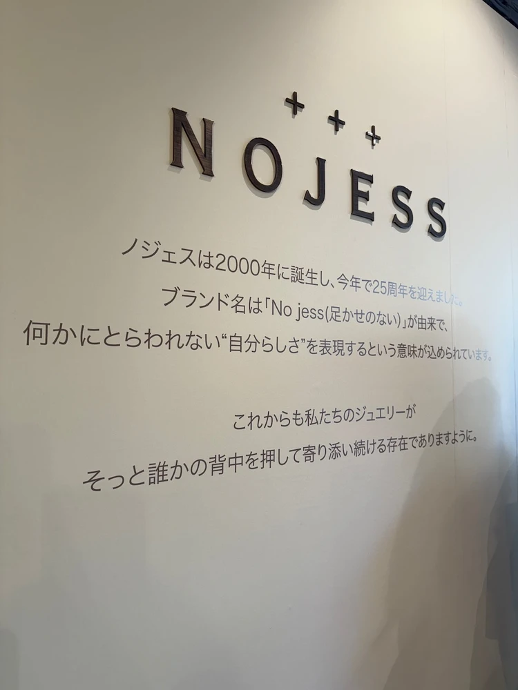 NOJESS 25周年記念イベントレポ!The Tiny Party @ ZeroBase表参道_2