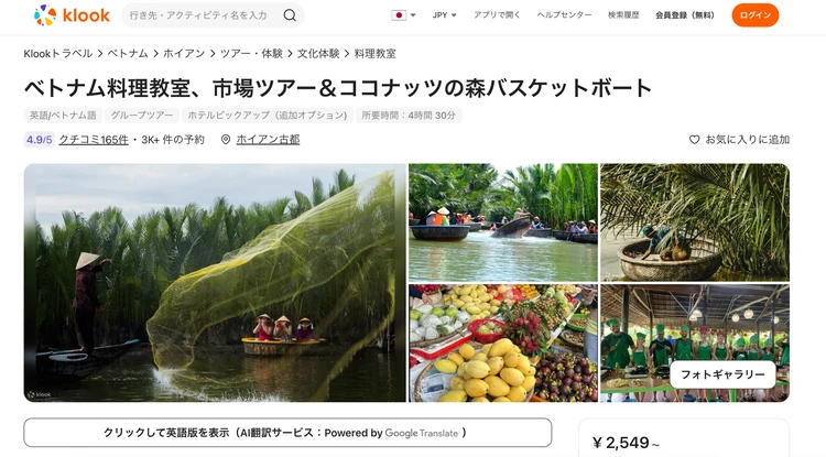 【2泊3日で行けるベトナム】料理教室とココナッツボート体験_7