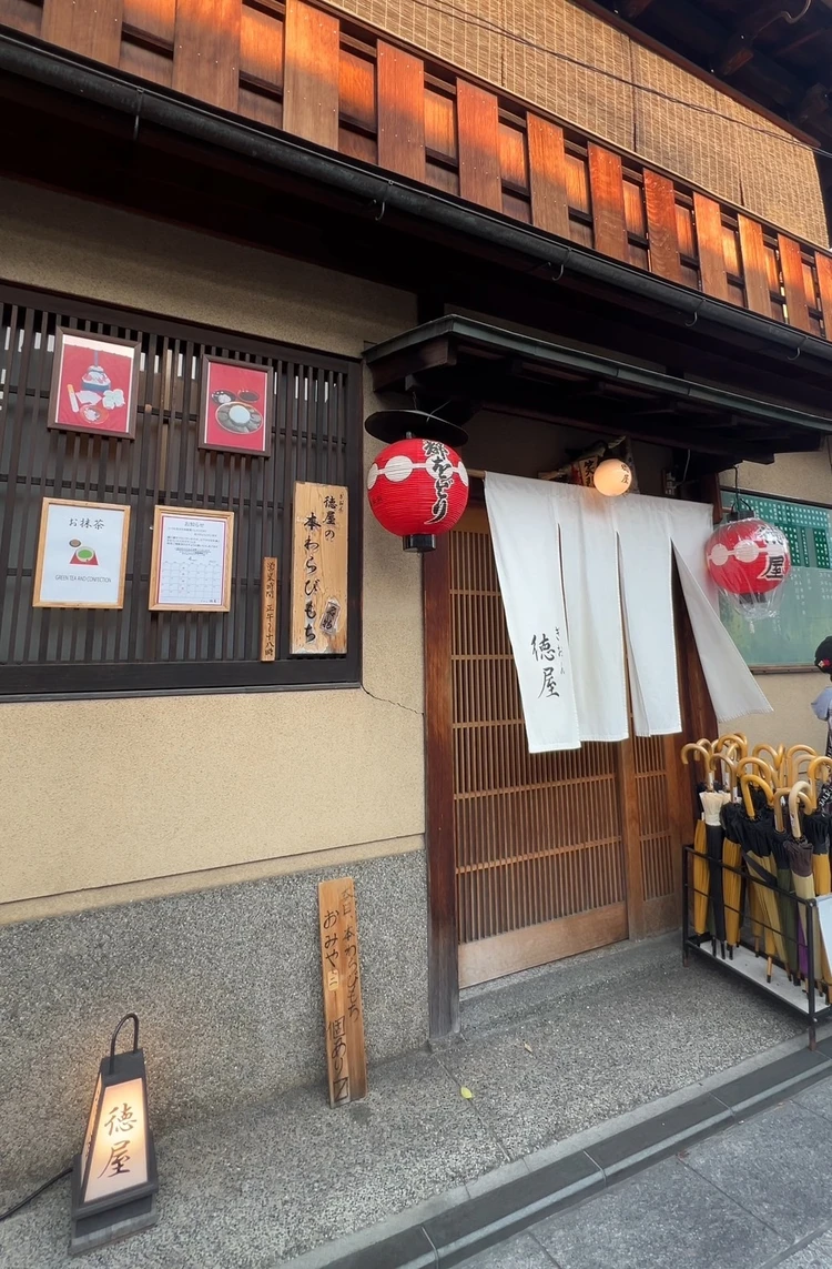 ぎおん徳屋　本わらびもち