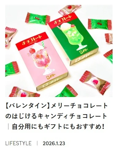 【バレンタイン2026】いちご×チョコレート専門ブランド『いちごの日』パケ買い必至のチョコレート缶_10_2
