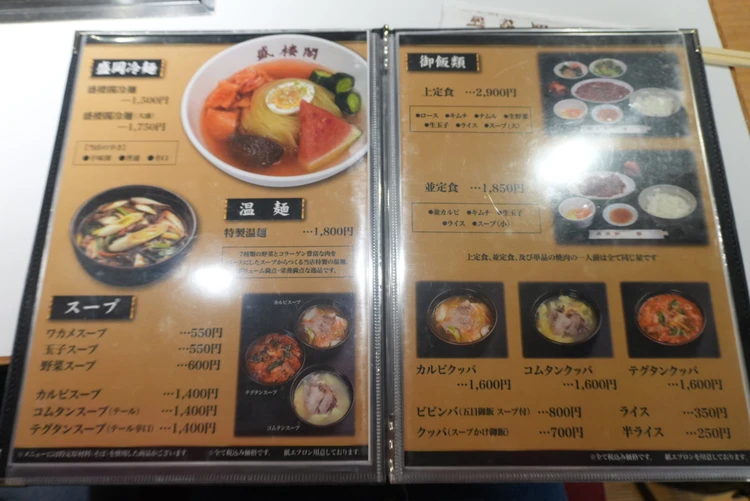 【1日目｜岩手】盛岡冷麺と小岩井牧場を巡る東北2泊3日モデル旅_5