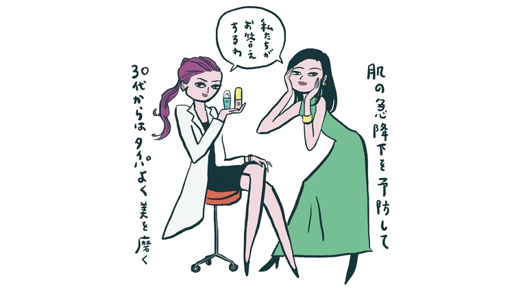 2026秋「美容液」の最新知見＆選び方を美プロが伝授！ 美容液で30代からエイジングケア