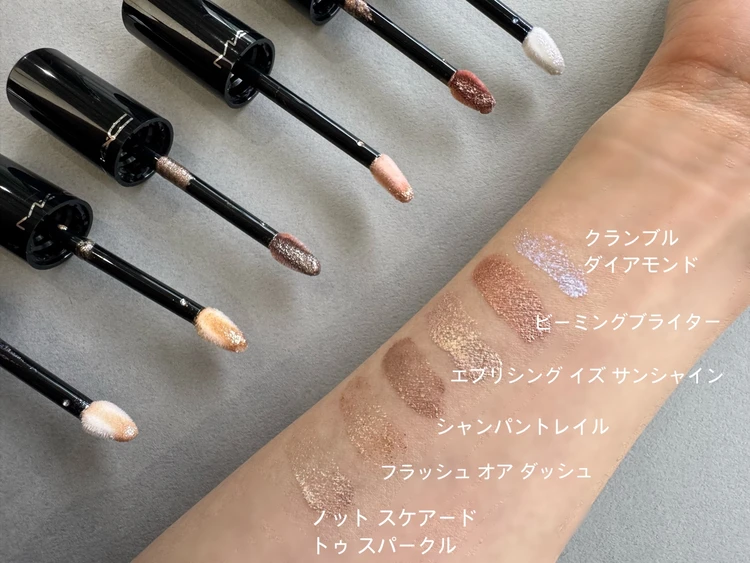 全色スウォッチ M・A・C【ダズルシャドウリキッドアイシャドウグリッター】クランブルダイアモンド ・ビーミングブライター ・エブリシングイズサンシャイン ・シャンパントレイル ・フラッシュオアダッシュ ・ノットスケアードトゥスパークル