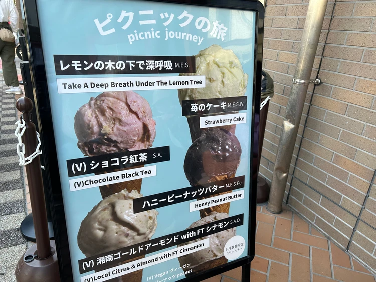 【Vegan対応】スイーツオタクが選ぶ関東No.1アイス🍨逗子CREMA HOP(ｸﾚﾏﾎｯﾌﾟ)#BAILAアイス部_2