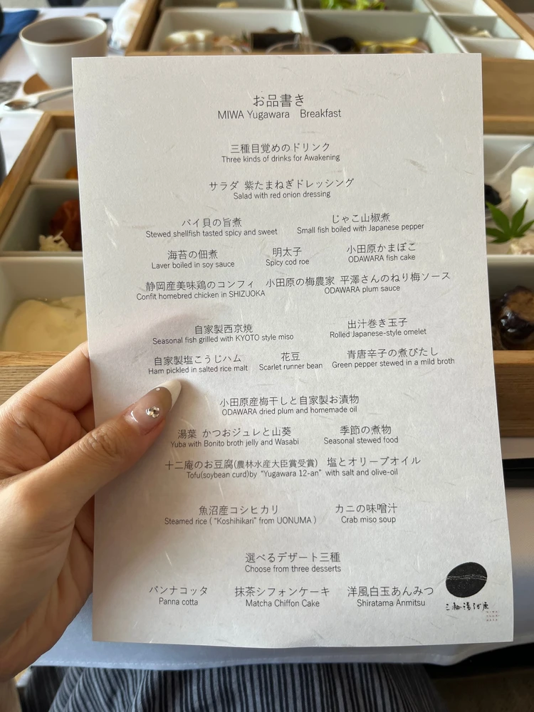 【神奈川│湯河原】 湯河原〈三輪〉で過ごす、静寂と美に包まれるご褒美時間 #週末旅行_9_2