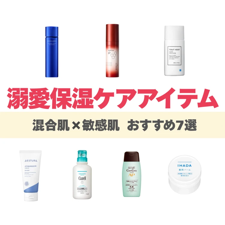 スーパーバイラーズ 美容部の愛用スキンケア＆コスメ紹介　フォトギャラリー_0