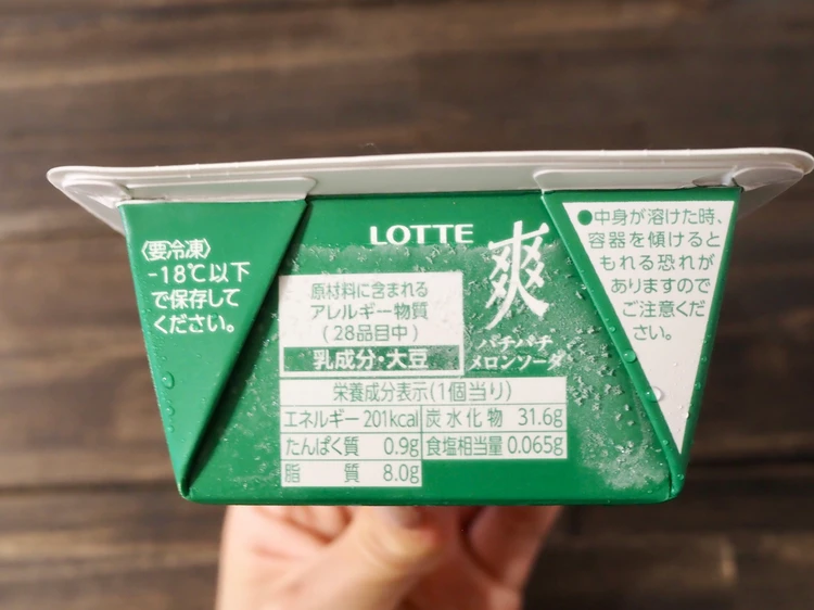 【2026年新作】7/28発売「爽 パチパチメロンソーダ」を実食！パチパチ食感が楽しい夏限定アイスレビュー_3_1