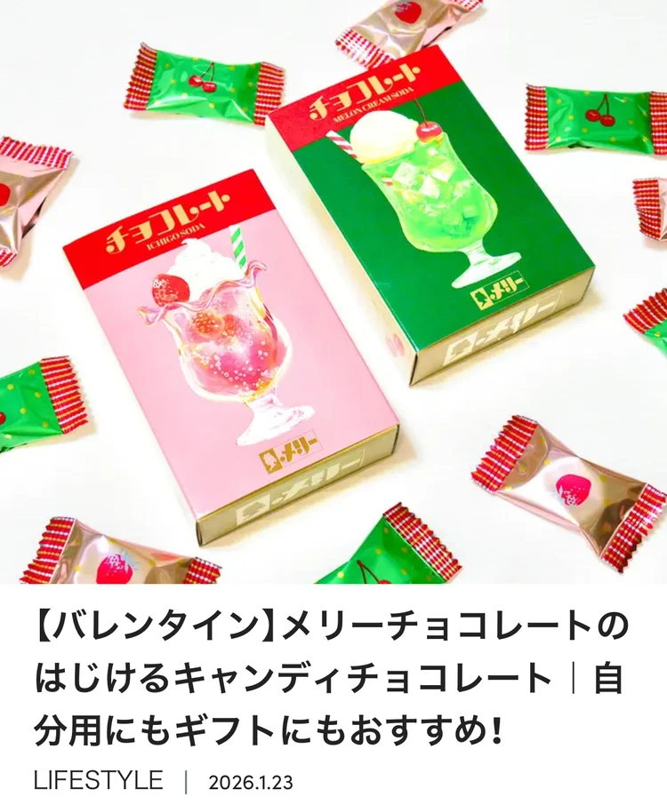 【バレンタイン2026】美少女戦士セーラームーン×明治｜パケ買いしたい♡アーモンド＆マカダミアの限定コラボチョコレート_8