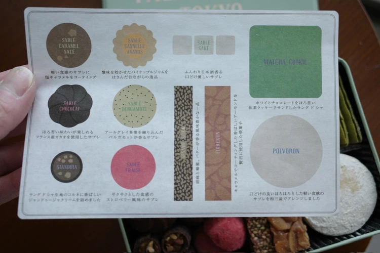 パレスホテル東京 プティフールセック缶 詳細