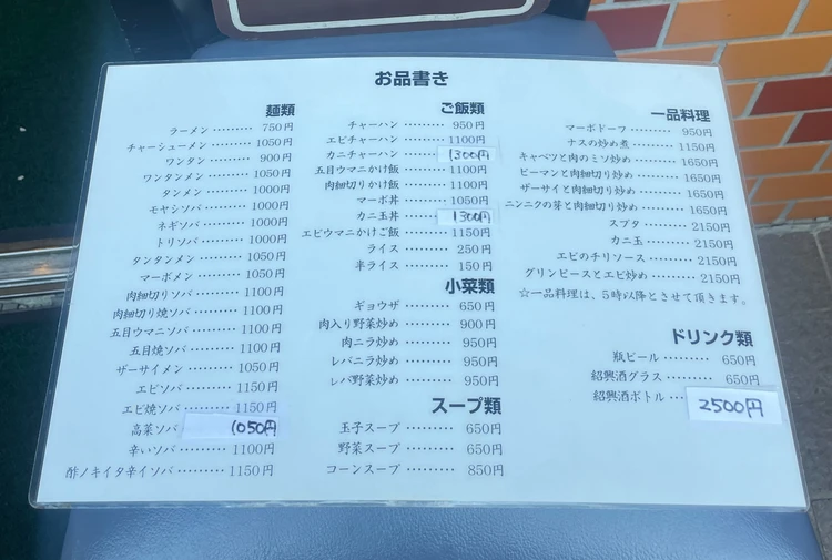鶏舎メニュー