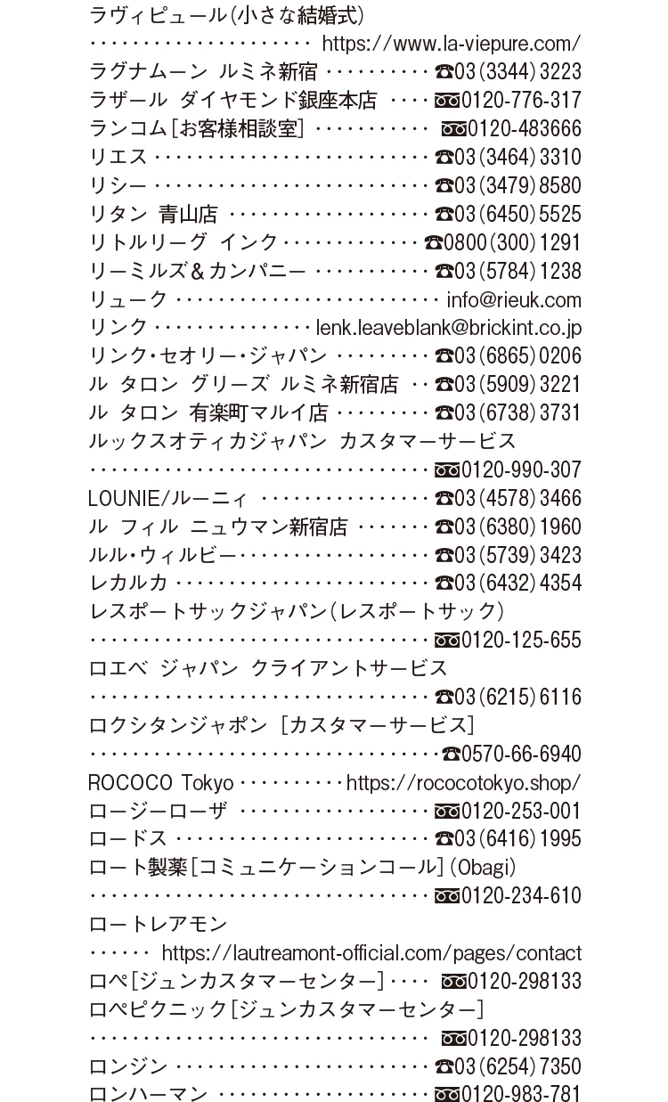 2026年7月号 Shop List_9