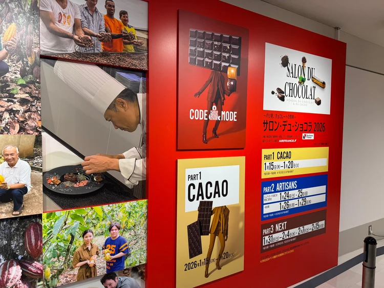 【サロン・デュ・ショコラ2026開幕！】初日速報レポ！真のチョコ好きが歓喜するpart1の楽しみ方 | バレンタインシーズン2026_2