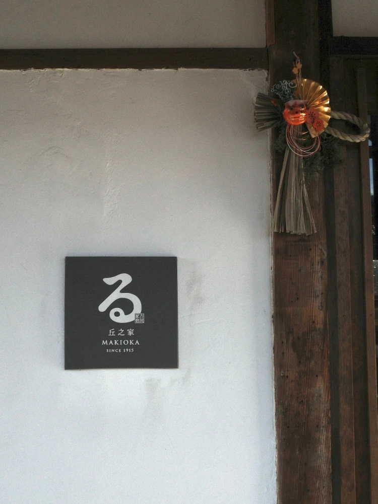 愛犬と泊まれる★子連れにもおすすめの宿③山梨 ~古民家宿るうふ~ #旅行部_23