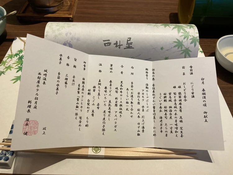 城崎温泉でおすすめのお宿【ホテル招月庭　西村屋】_6