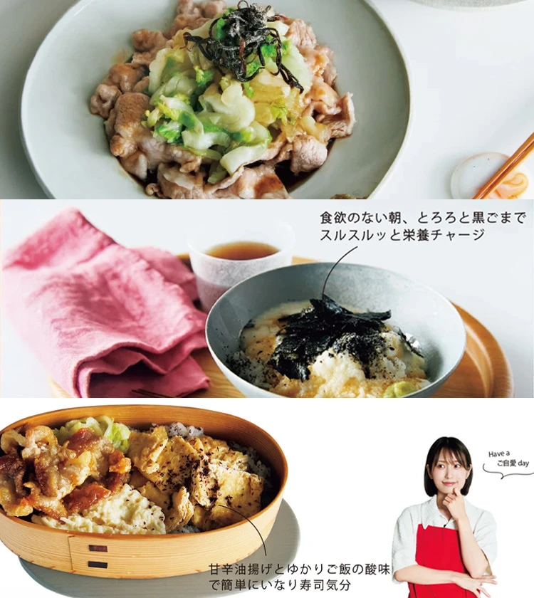 【長谷川あかりのご自愛ごはん】夜の仕込みで翌日がラクに！ 長いもや油揚げを使った1日分3食レシピ