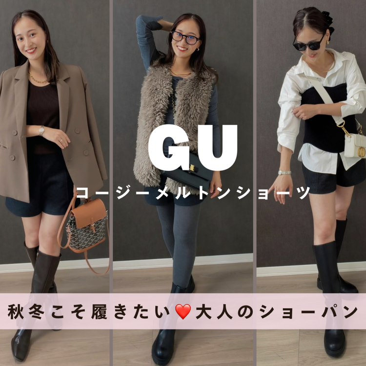 【フォトギャラリー】みんなが買ったGUアイテム＆GUコーデをチェック！_0