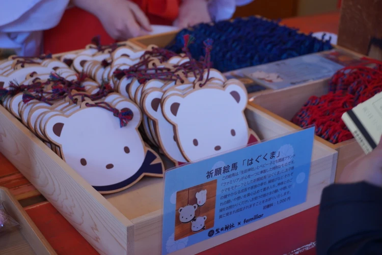 【生田神社×ファミリアコラボ】はぐくま