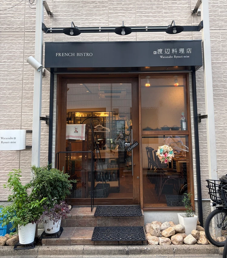 一度は行きたいフレンチビストロ『渡辺料理店』_1