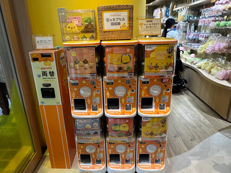 ぴよりんのガチャガチャコーナー