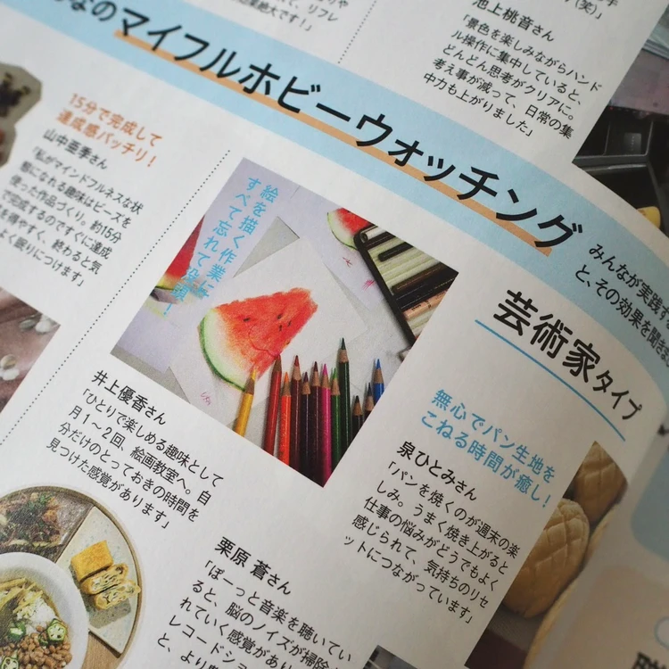 【30代の習い事】運動派の私が見つけたマインドフルネスな新しい趣味「絵画教室」に通い出した理由_10