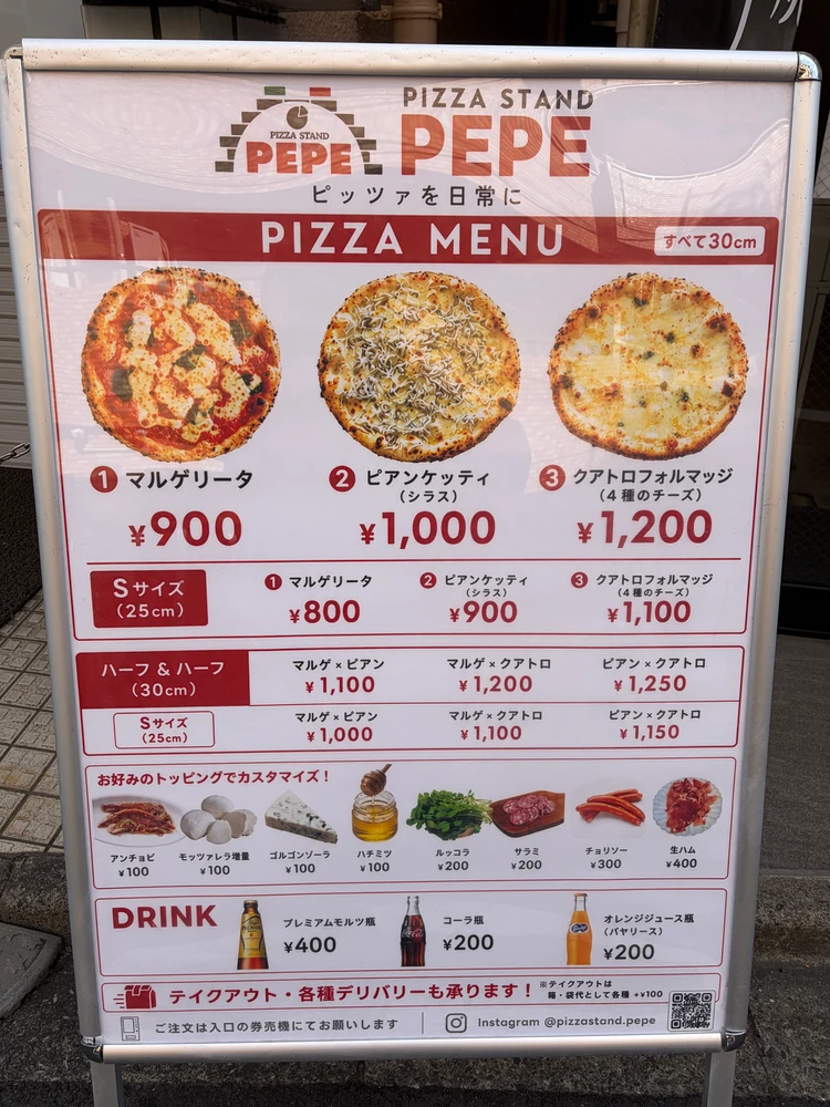 日吉 PEPE