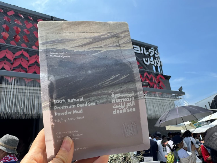 ヨルダン館　泥&塩 ヨルダン館 泥&塩 - メルカリ