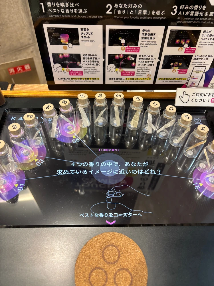 『生活の木 原宿表参道店』で体験できる、セントマティックの嗅覚×AI の香り体験デバイス「KAORIUM」。_2_1