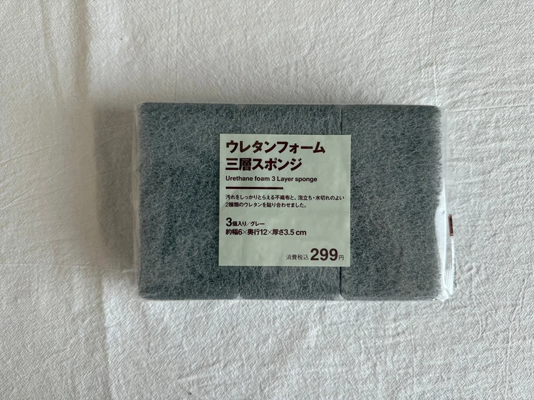 無印良品 ウレタンフォーム三層スポンジ／グレー パッケージ