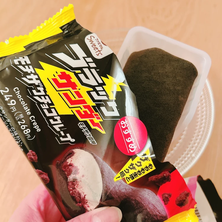 ブラックサンダー「モチザクチョコクレープ」