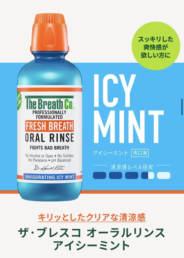 TheraBreath Fresh Breath Oral Rinse（Icy Mint）