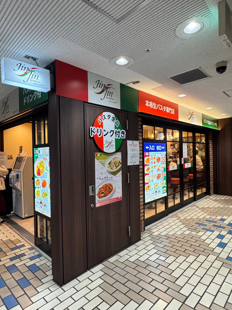 1970年開業!新宿三丁目 生パスタの老舗「JINJIN」でもちもちアラビアータを食す!_1