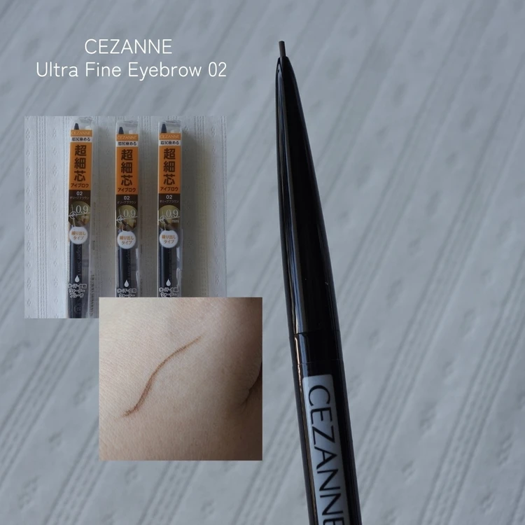 セザンヌの極細アイブロウペンシル。自然な眉が描きやすい定番アイテム