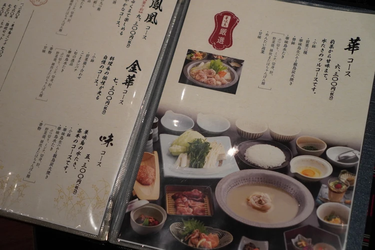 【絶品鍋の店】銀座で味わう濃厚水炊き！「博多華味鳥」#グルメ部_8