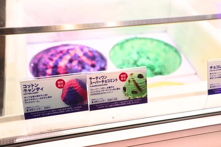 【31】チョコミン党歓喜✨️サーティーワンの「スーパーチョコミント」 #BAILAアイス部_2