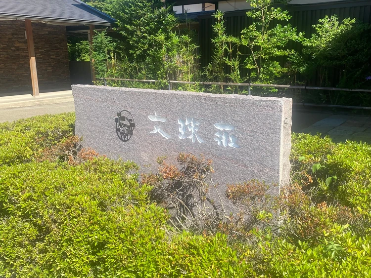 【京都・天橋立 美食旅プラン】海の幸を楽しむ、1泊2日のご褒美旅 #旅行部_4