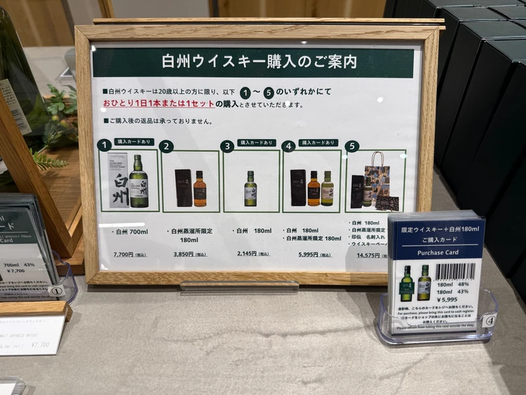 【体験レポ】サントリー白州の森｜白州蒸溜所と天然水工場見学＆限定お土産も紹介（山梨）_12_1