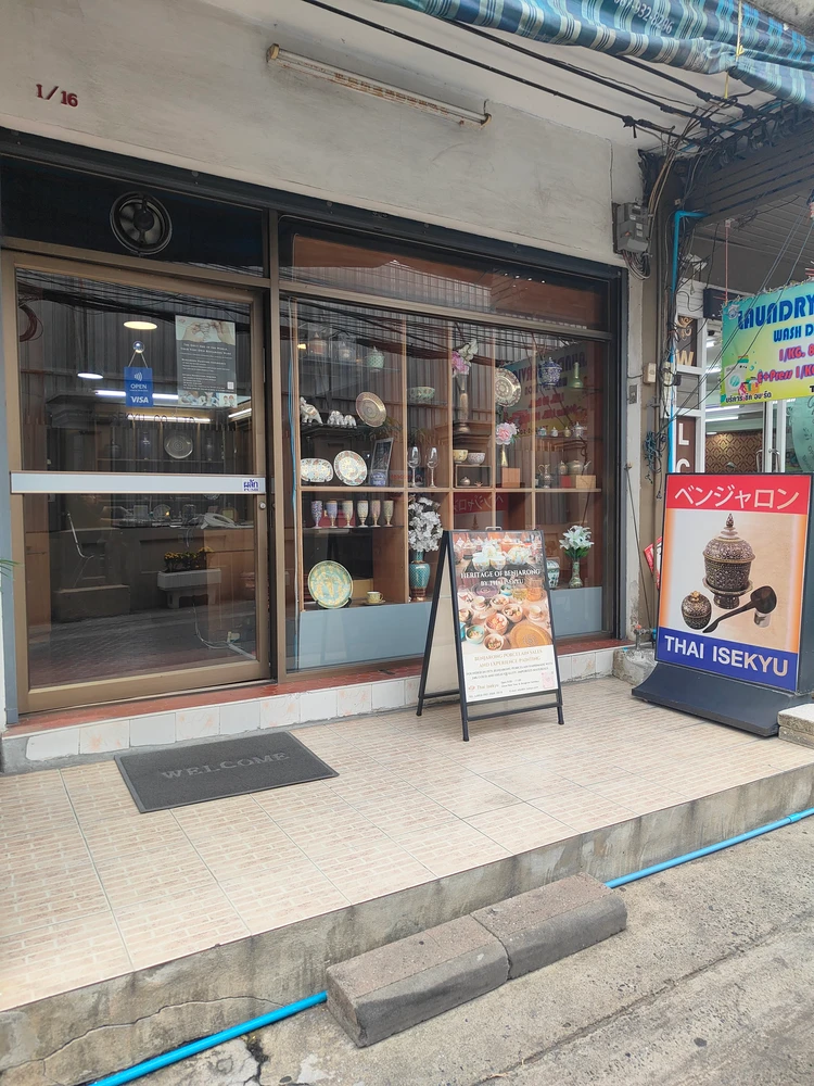 タイ・イセキュウ お店　アクセス