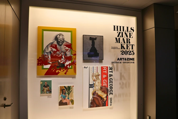 【六本木ヒルズ】自由な「ZINE」(ジン)の世界でアートの秋を始めよう_2
