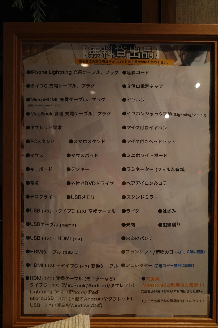 TOKICAFE 穴場カフェ 設備