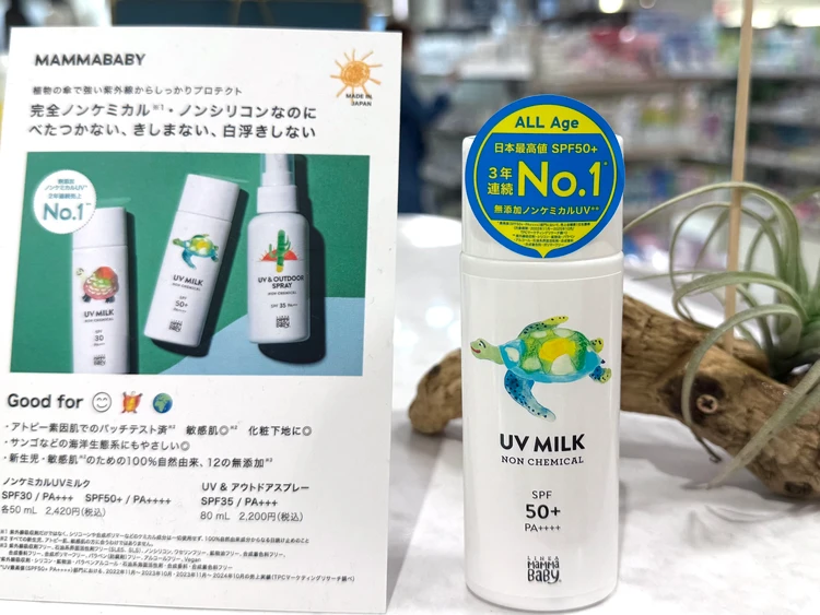 【ママベビー】敏感肌の私が本気で推す！「赤ちゃんも使える石鹸落ちの日焼け止め」で紫外線対策_3